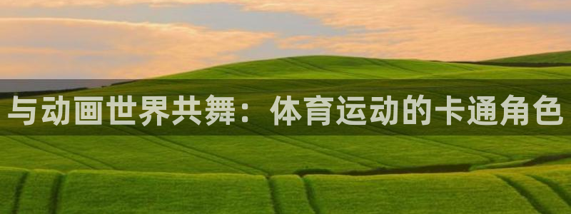vsport体育在线官网